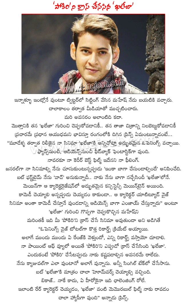 mahesh khaleja report,khaleja collections,khaleja sharesm khaleja records,khaleja centers,khaleja talk,mahesh interview about khaleja,mahesh talking about khaleja,mahesh khaleja press meet,khaleja director trivikram,khaleja producer c.kalyan  mahesh khaleja report, khaleja collections, khaleja sharesm khaleja records, khaleja centers, khaleja talk, mahesh interview about khaleja, mahesh talking about khaleja, mahesh khaleja press meet, khaleja director trivikram, khaleja producer c.kalyan